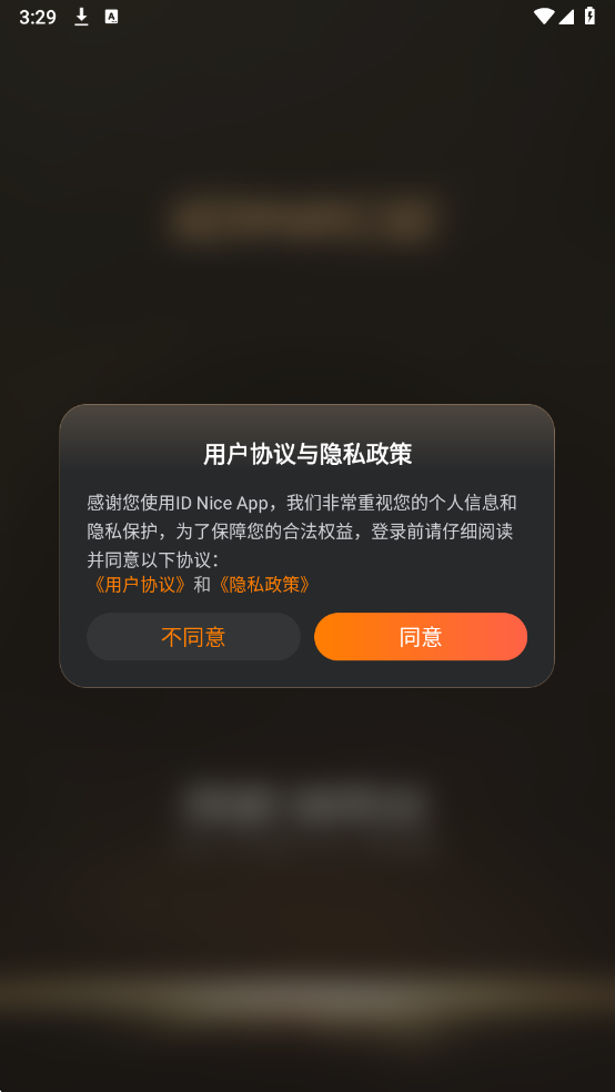 idnice最新版截图0