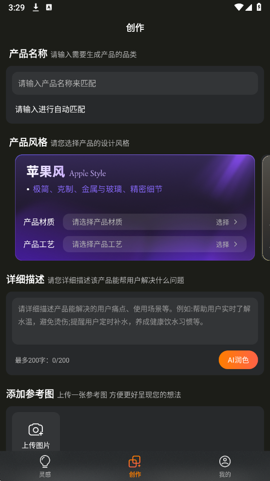 idnice最新版截图2