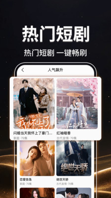 免费短剧快搜软件截图0