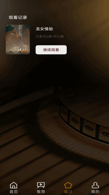 趣视剧场最新版截图0