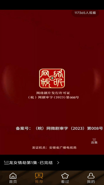 趣视剧场最新版截图1