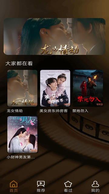 趣视剧场最新版截图2