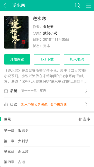 努努书坊手机版截图0