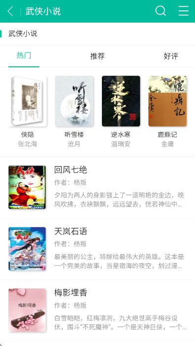 努努书坊手机版截图2