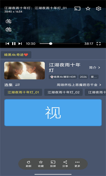 ����4k�漣�Ƽ�TV���Ӱ��ͼ4