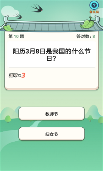 年代猜猜猜红包版截图0