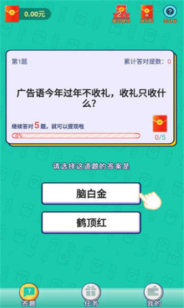 年代猜猜猜红包版截图1