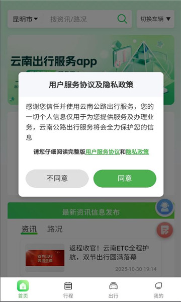 ���Ϲ�·���з���ƽ̨��ͼ1