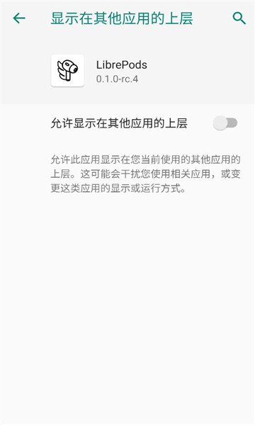 librepods app��ͼ1