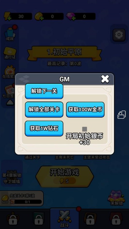 �Ŷ�����ƽ�����ò˵���ͼ1