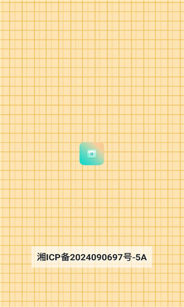 汽水相机安卓版截图1