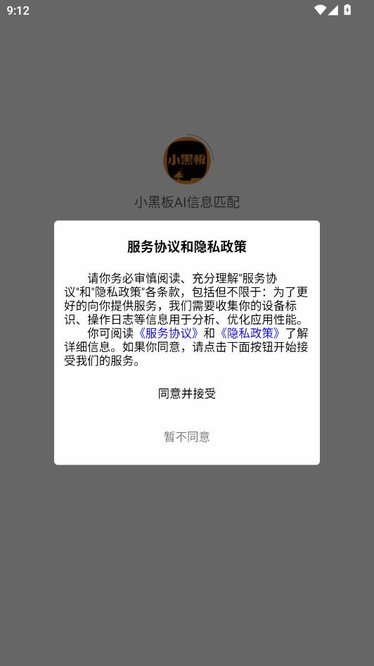 С�ڰ�AI��Ϣƥ�����°��ͼ0