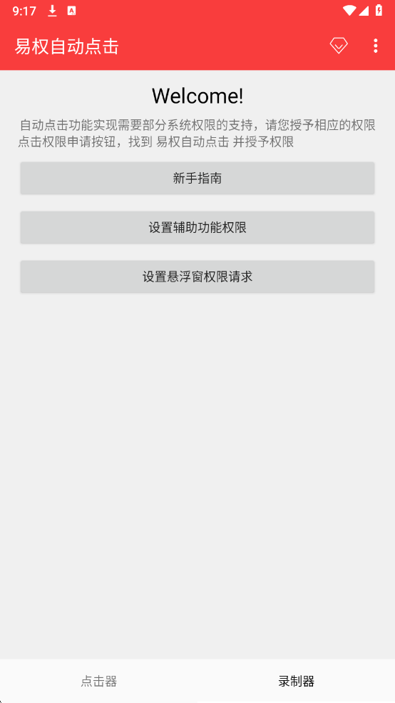 ��Ȩ�Զ������׿���ͼ2