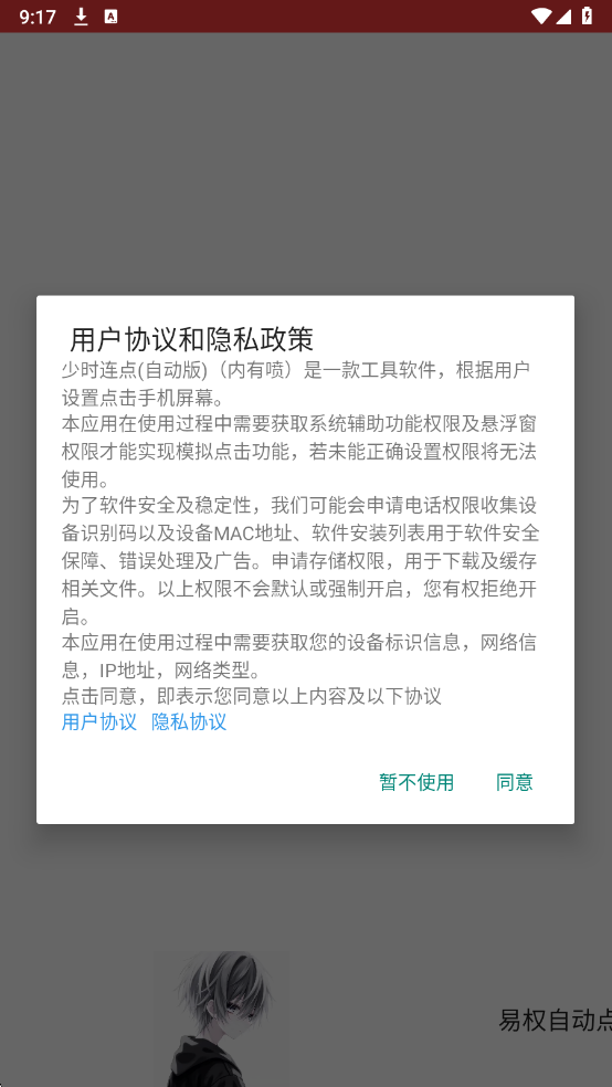 ��Ȩ�Զ������׿���ͼ0