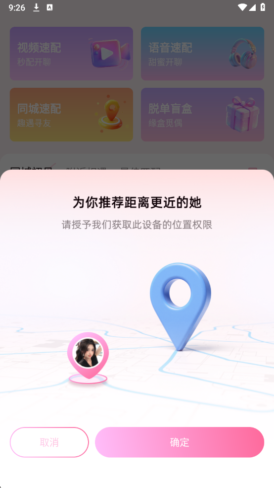 DD语聊最新版截图0