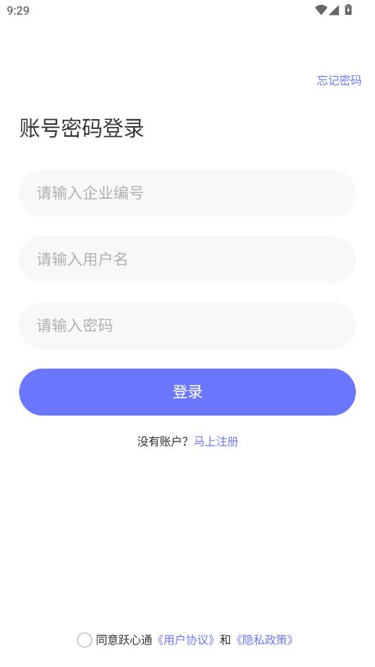 跃心通最新版截图1