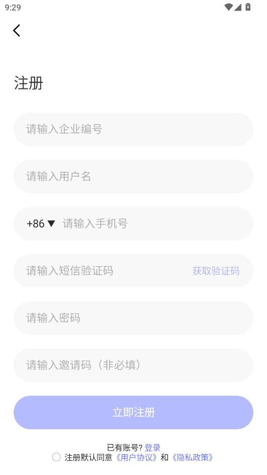 跃心通最新版截图2
