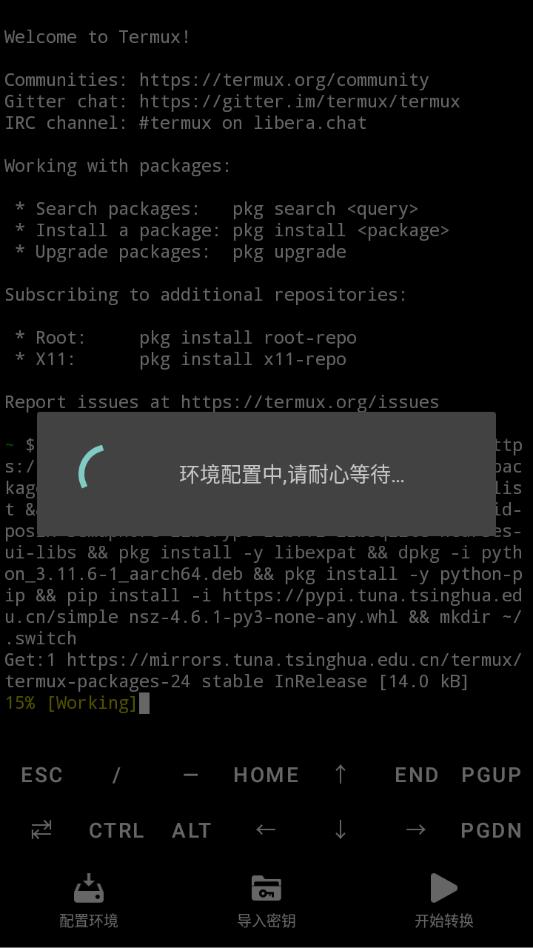 nsc转换器木头修复版截图1