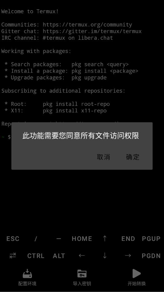 nsc转换器木头修复版截图0