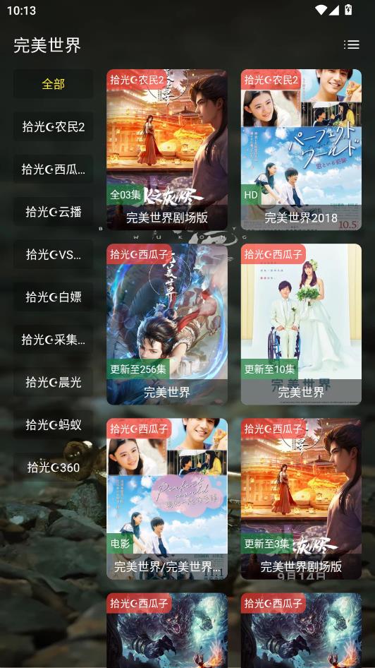 ʰ��ר��app�ٷ����ͼ3