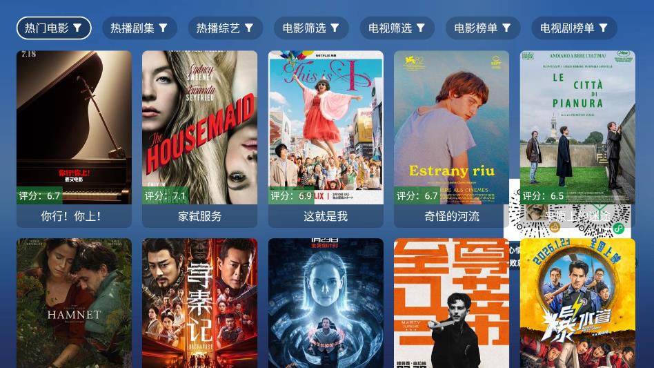 蜂蜜tv盒子免费版截图1