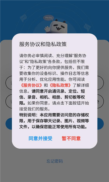 客连通软件截图1