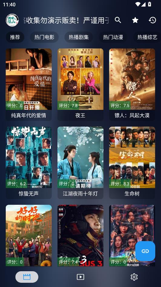 手机蜂蜜官方版截图1