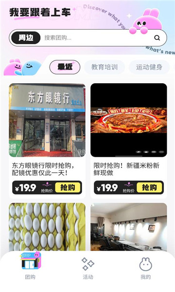 微域引擎官方版截图2