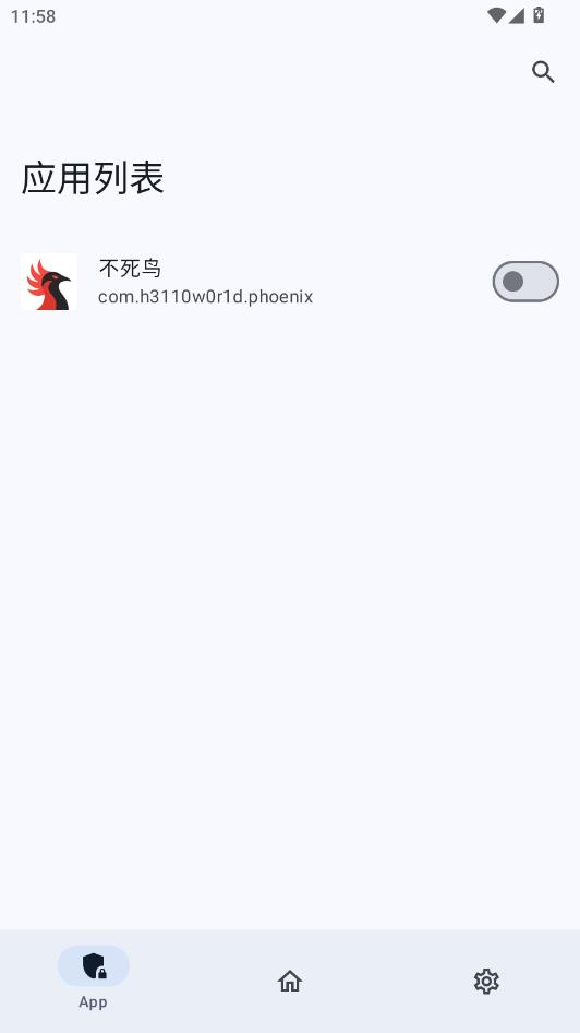 不死鸟模块官方版截图1