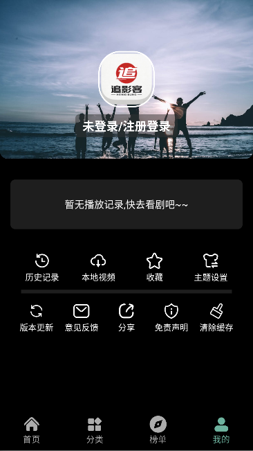 追影客官方版截图0