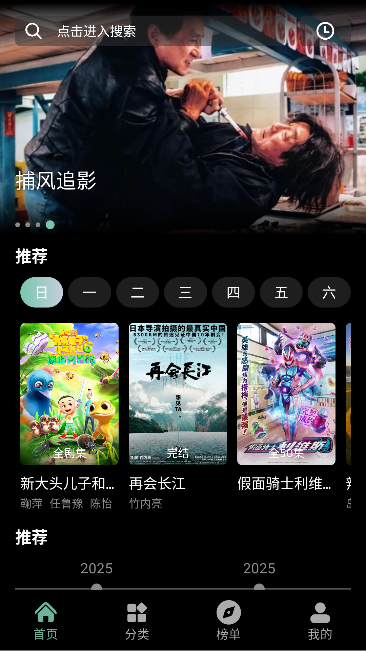 追影客官方版截图2