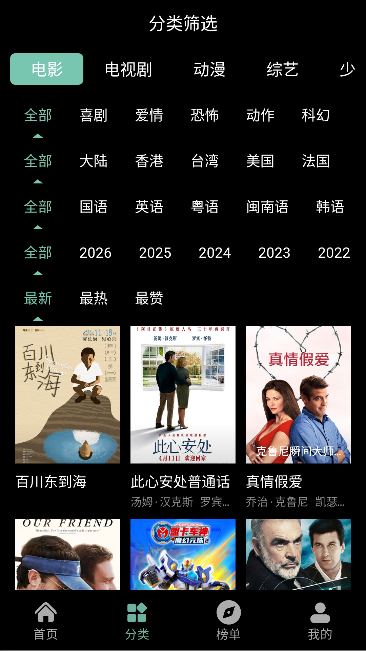 追影客官方版截图1