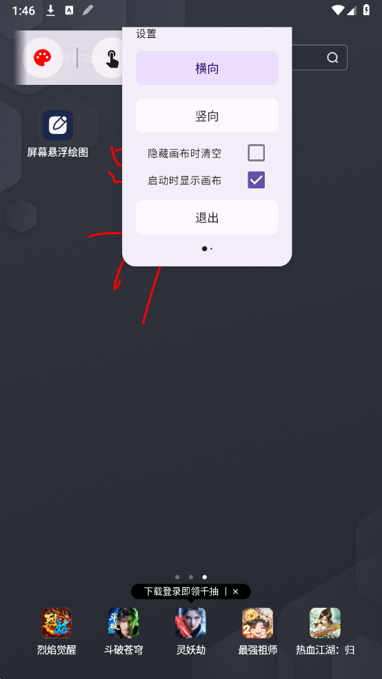 ��Ļ������ͼ��׿���ͼ2