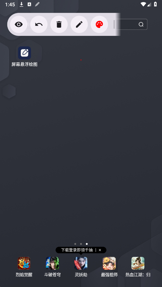 ��Ļ������ͼ��׿���ͼ1