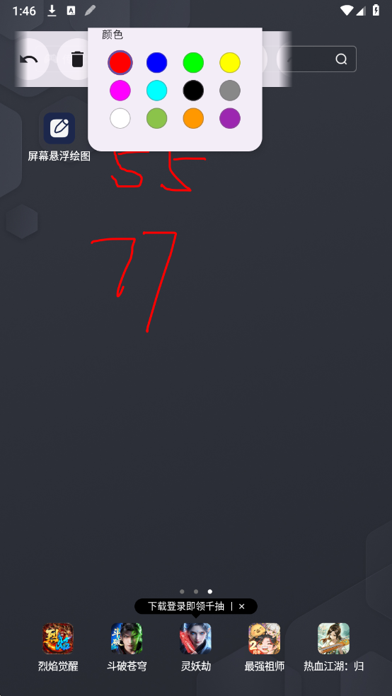 ��Ļ������ͼ��׿���ͼ3