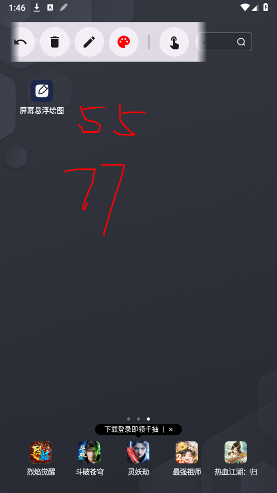 ��Ļ������ͼ��׿���ͼ4