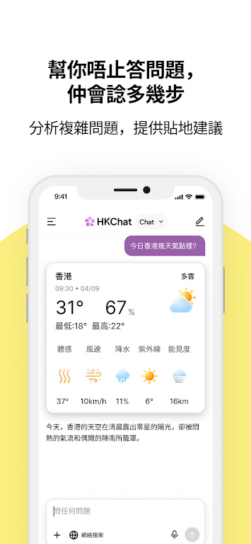 �ۻ�ͨhkchat���°��ͼ2