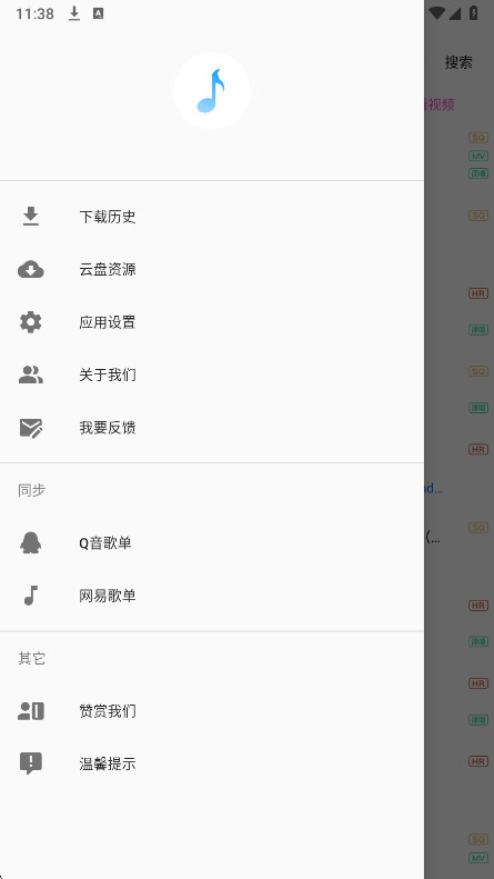 歌词适配app官方正版截图0