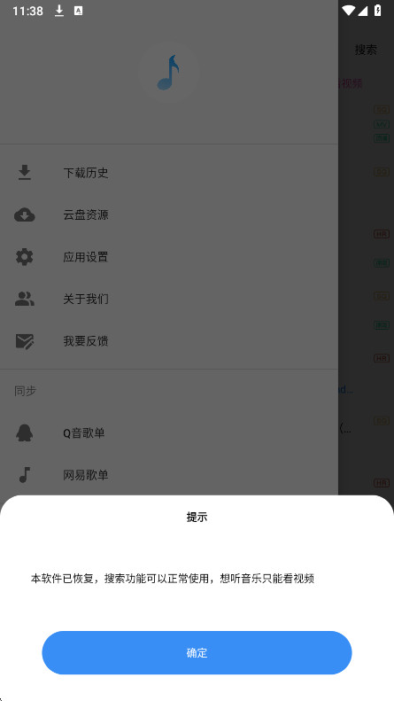 歌词适配app官方正版截图1