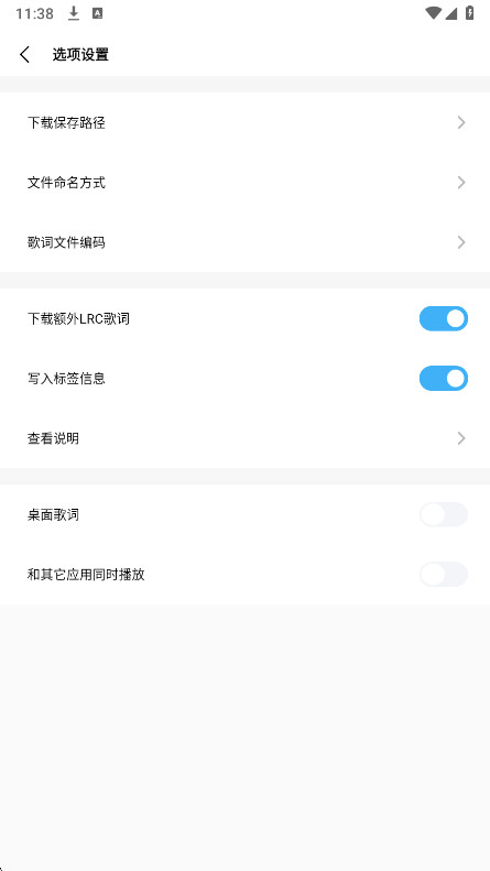 歌词适配app官方正版截图2