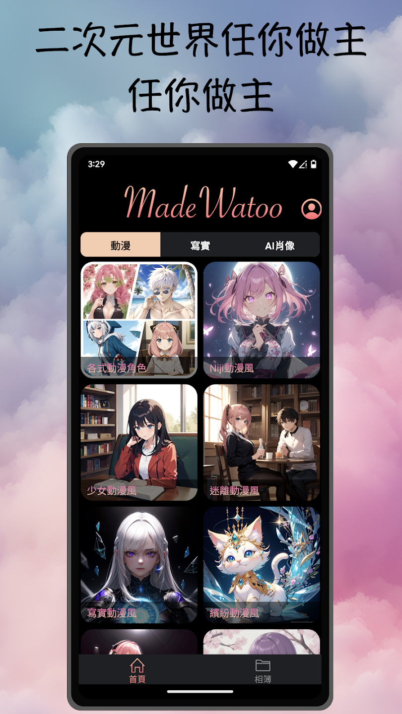 madewatoo��׿app��ͼ1