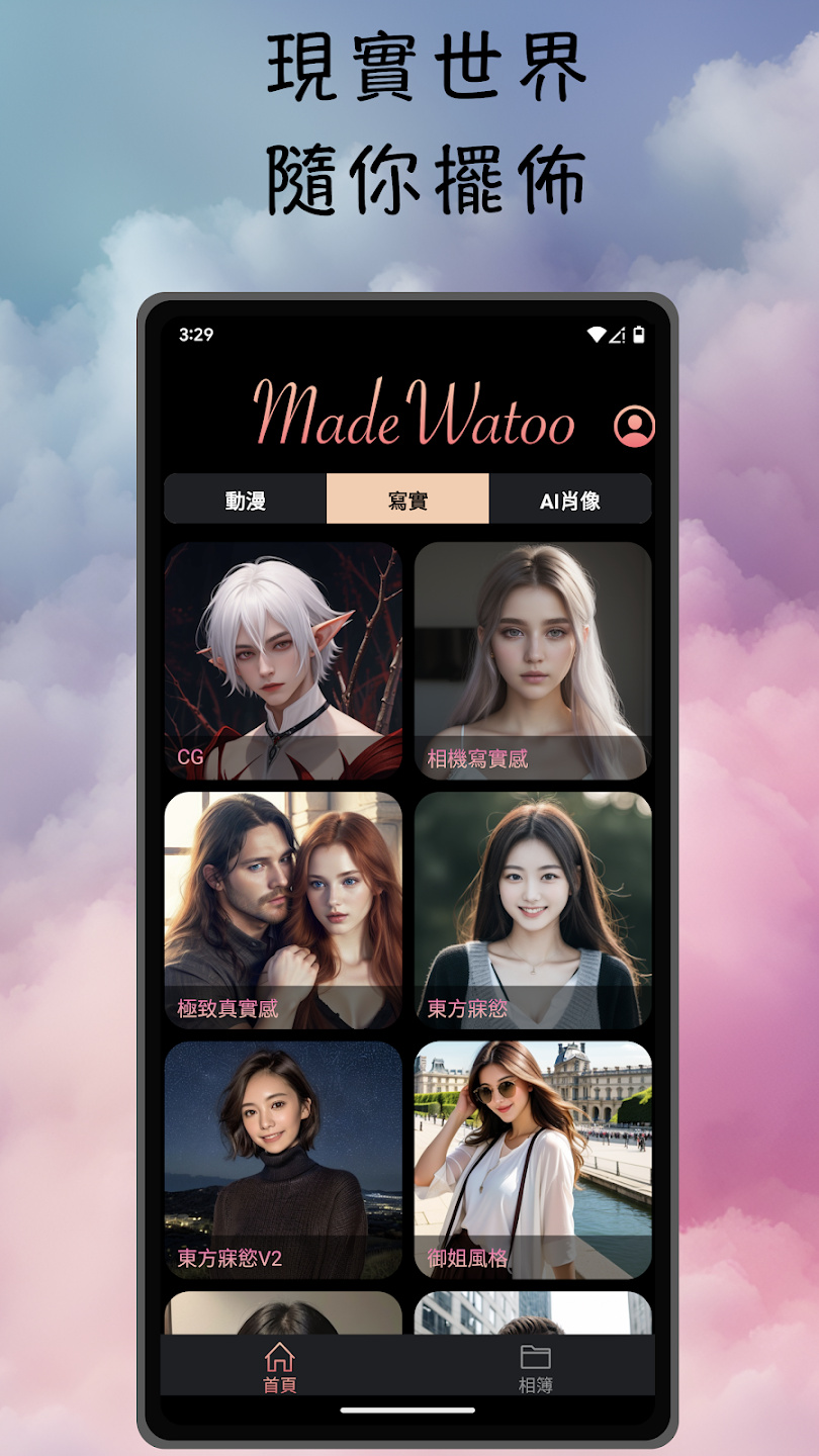 madewatoo��׿app��ͼ2