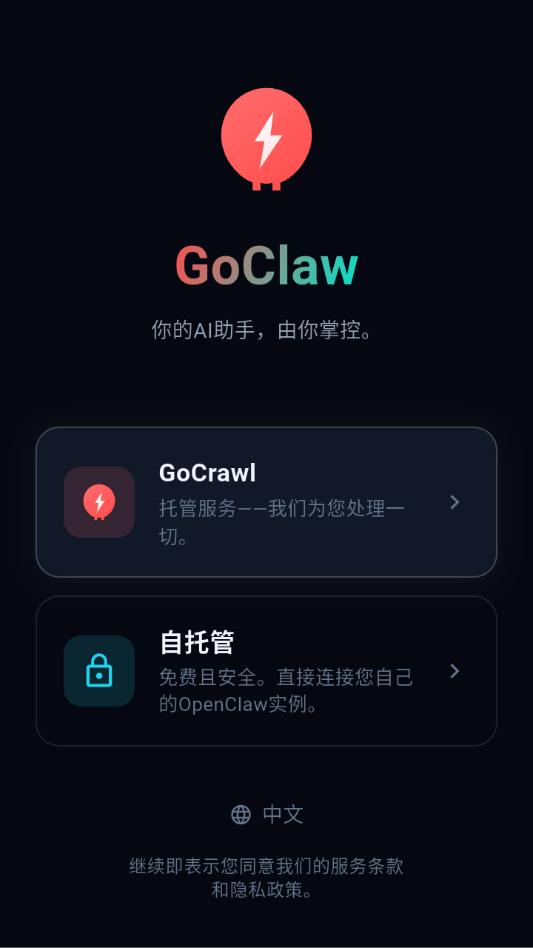 goclaw�ٷ����°��ͼ2