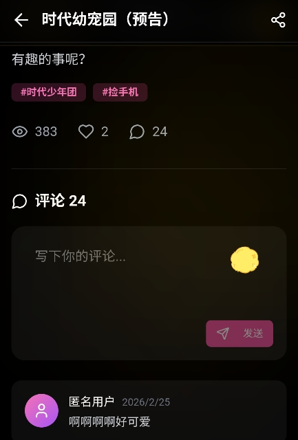 �ױ���԰��Ѱ�(�������а�)��ͼ0