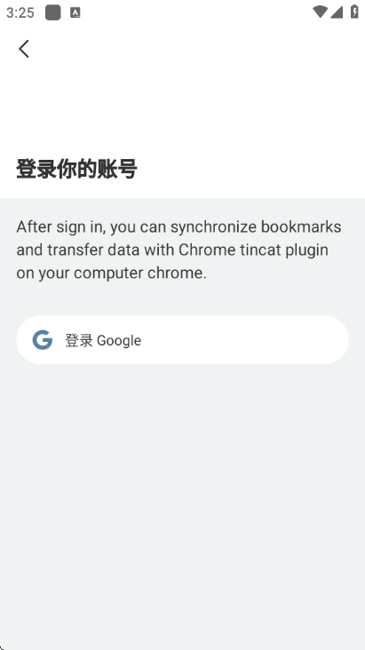 tincat手机版截图1