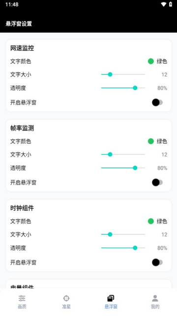 gfx工具箱助手最新版截图1