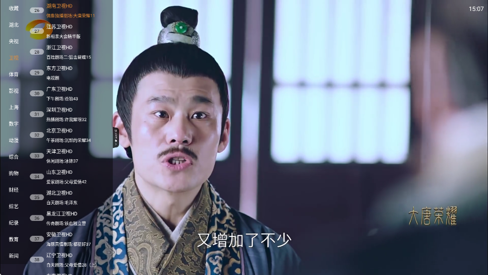 云尚tv电视直播官方版截图1