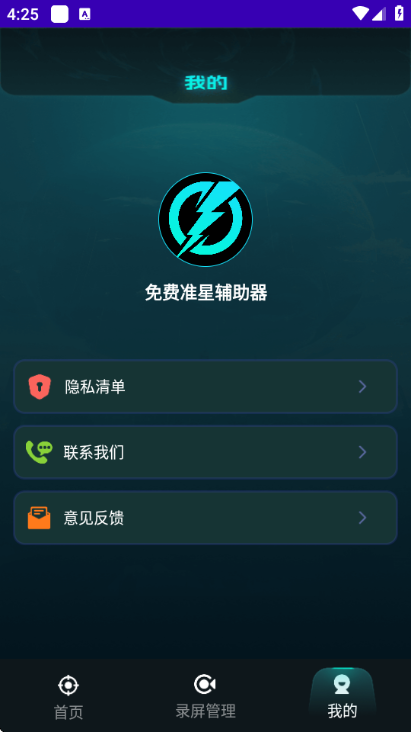 ���׼�Ǹ�����app��ͼ0