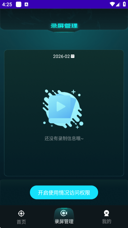 ���׼�Ǹ�����app��ͼ1