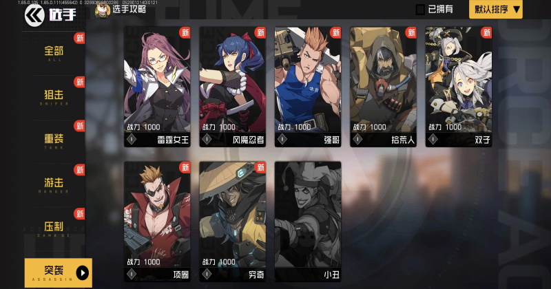 ��Ѷ����սʿ���ιٷ����ͼ1